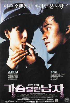 怦然心动 电影海报